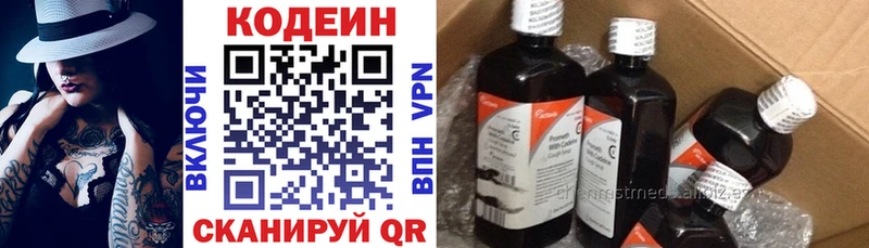 Кодеиновый сироп Lean Purple Drank  Тосно 