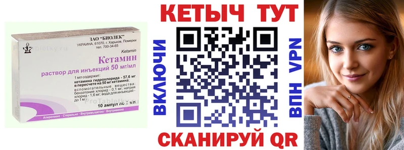 Кетамин VHQ  Тосно 