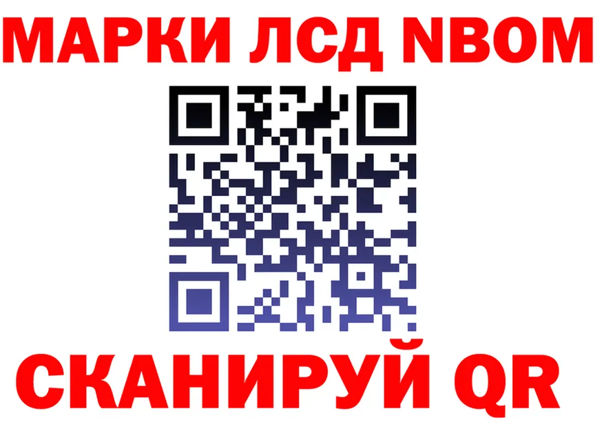 Марки N-bome 1500мкг как зайти shop omg Тосно