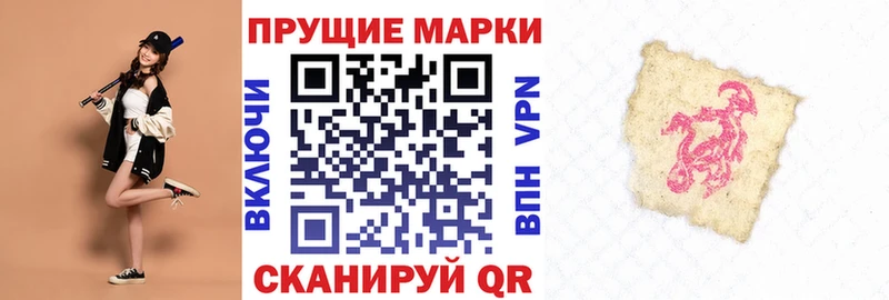 Наркотические марки 1,5мг  Тосно 